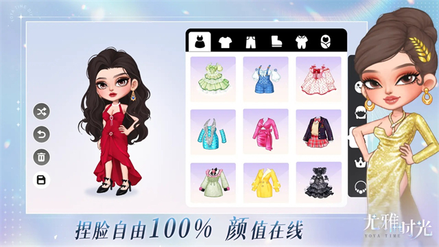 尤雅时光截图0