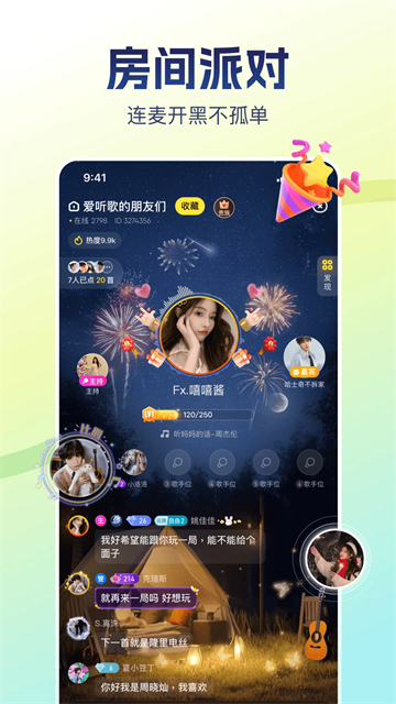 比心陪玩截图3