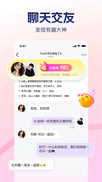比心陪玩截图1