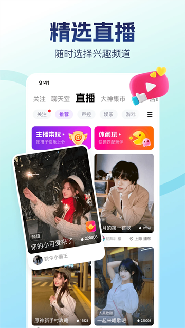比心陪玩截图4