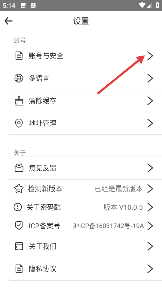 密码酷正版
