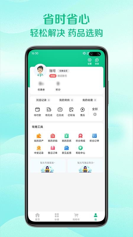 恒泰医药集团截图0