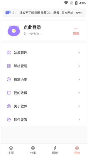 影视猫plus截图3
