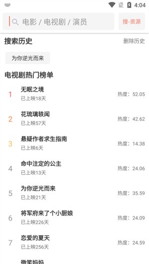 影视猫plus截图1