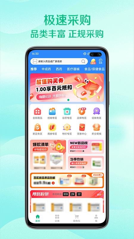 恒泰医药集团