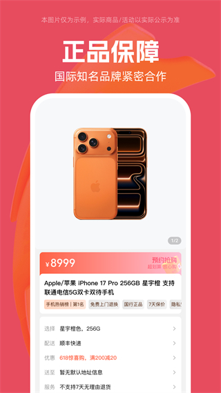 金谷优品截图0
