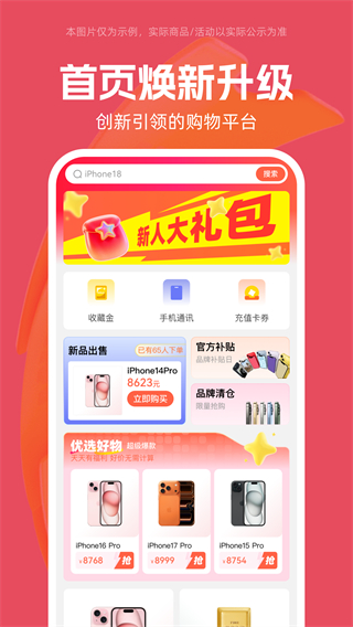金谷优品截图2