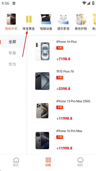 金谷优品