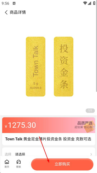 金谷优品
