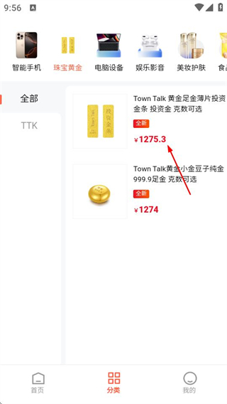 金谷优品