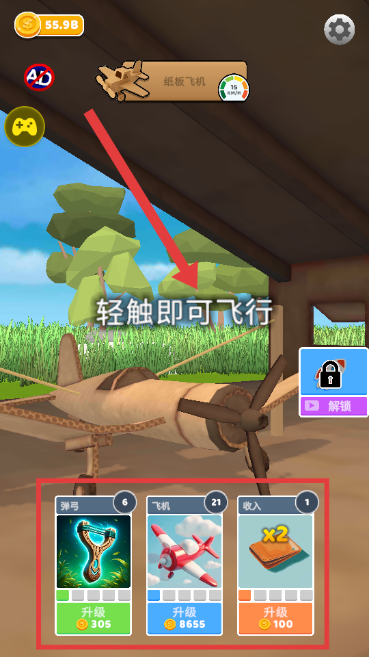 飞机模拟高手
