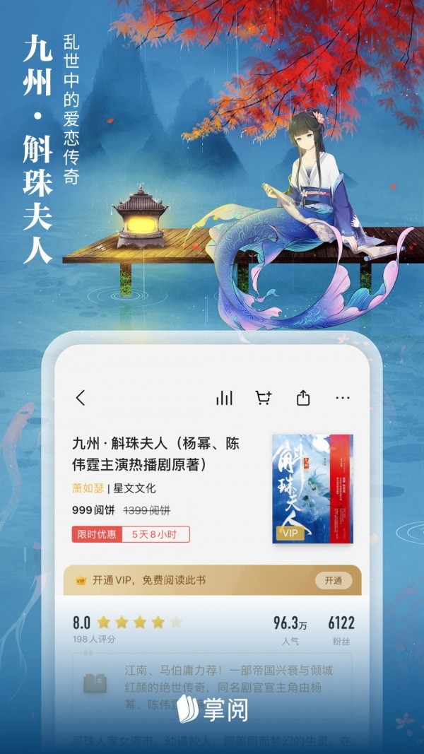 掌阅课外书软件截图1