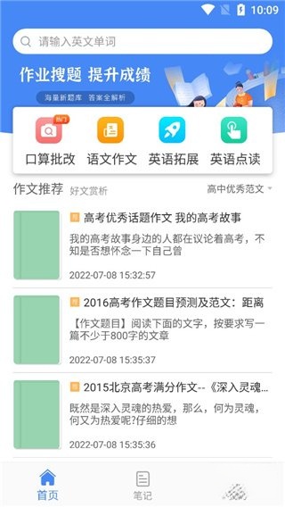 帮作业答案