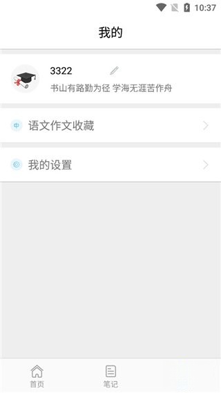 帮作业答案