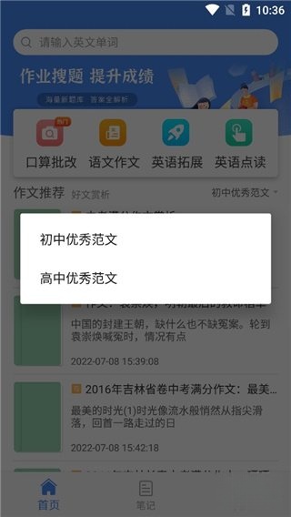 帮作业答案