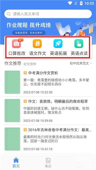 帮作业答案