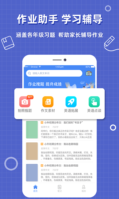 帮作业答案截图0