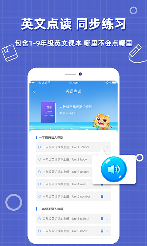 帮作业答案截图2
