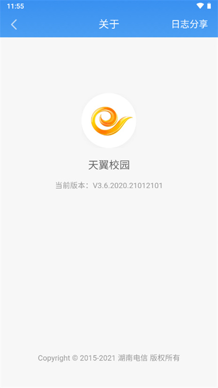 天翼校园手机版截图2