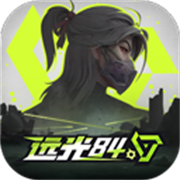 远光84