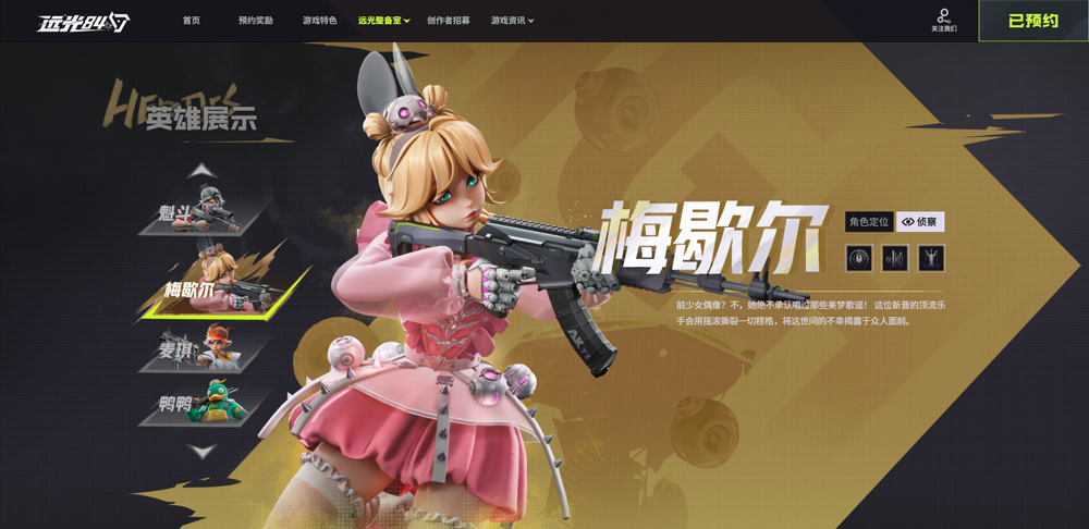 远光84
