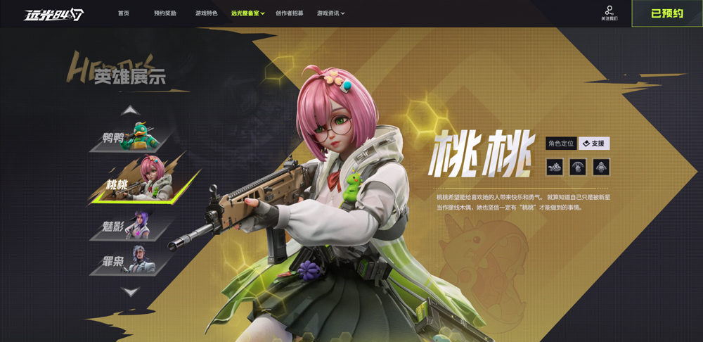 远光84