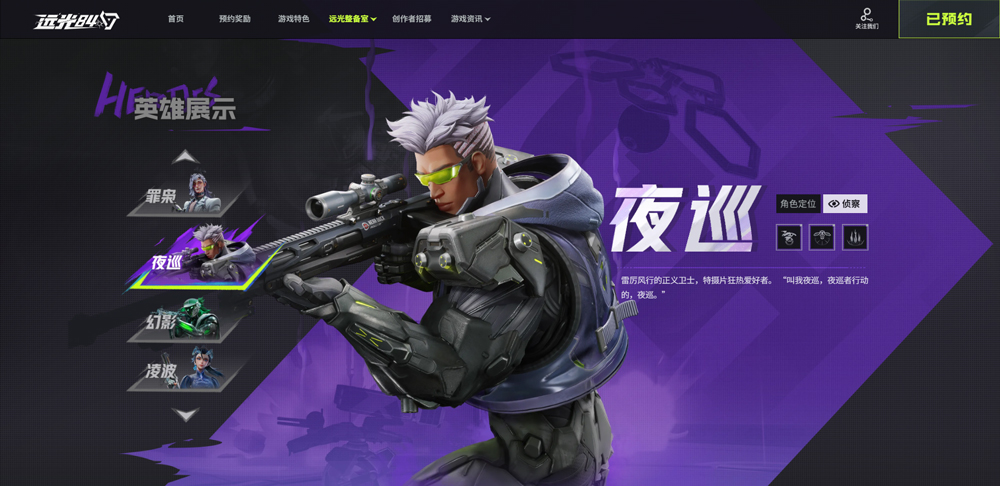 远光84
