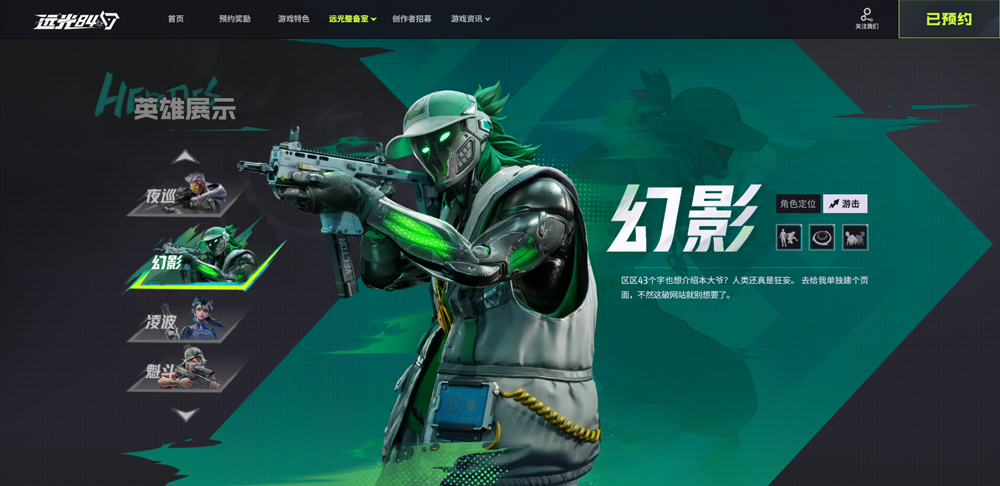 远光84