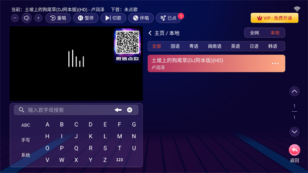 智能k歌系统截图2