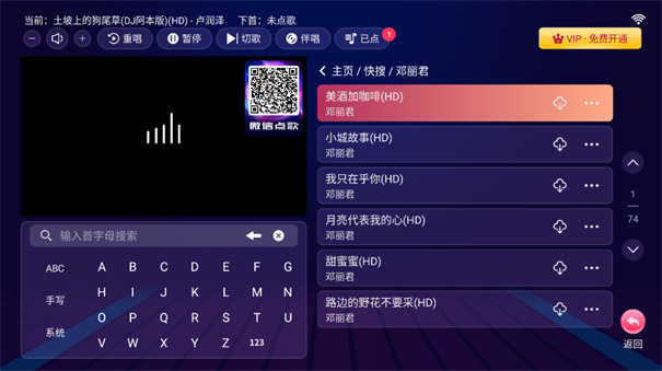 智能k歌系统