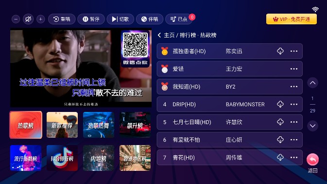 智能k歌系统