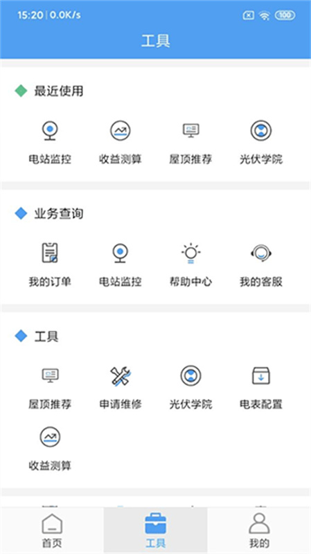 正泰安能
