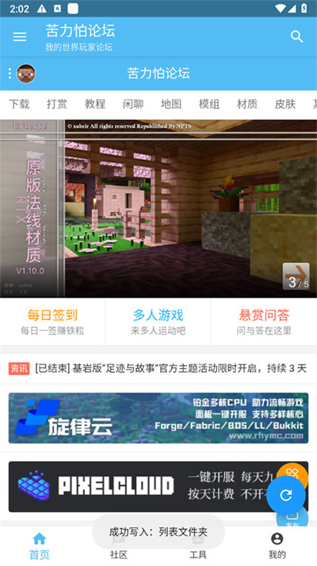 KLPBBS苦力怕论坛截图2