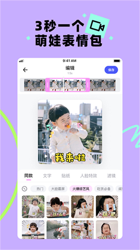 蛋啵截图1