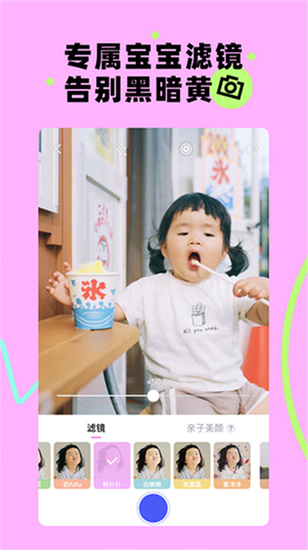 蛋啵截图3