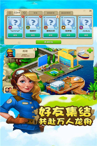 梦想城镇正版截图1