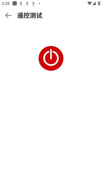 超控智能遥控器截图3