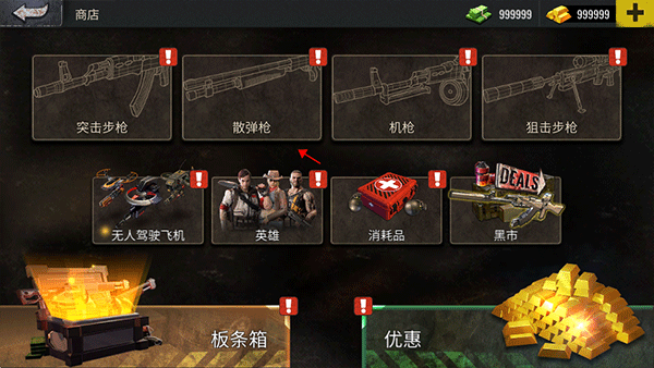 僵尸生存射击 Zombie Hunter