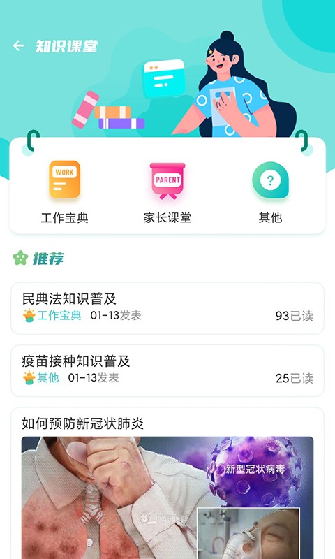 金苗医生最新版