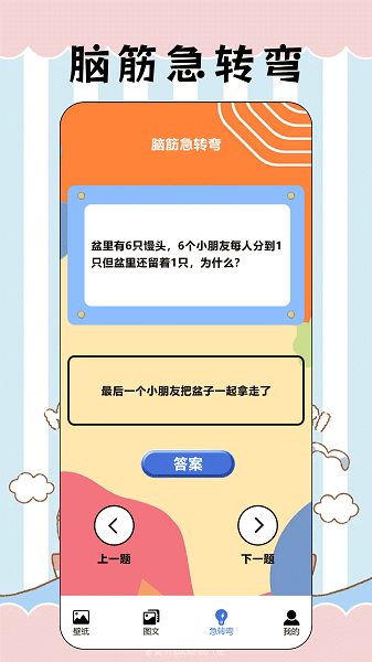 奶油壁纸截图0