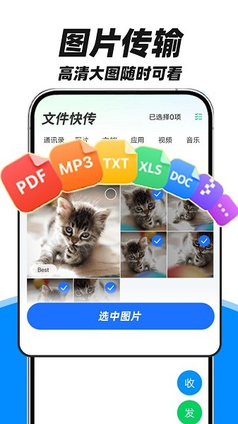 多美换机助手截图2