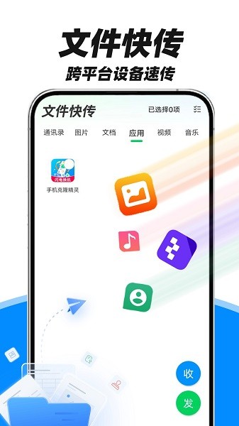 多美换机助手截图0