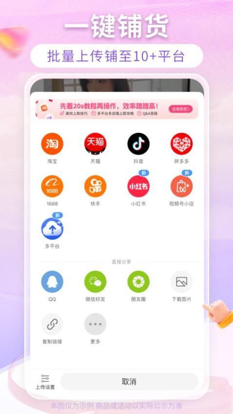 搜款网真实档口一手货源截图2