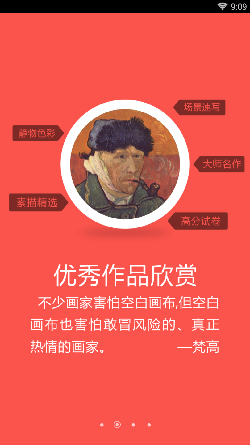 美术艺考