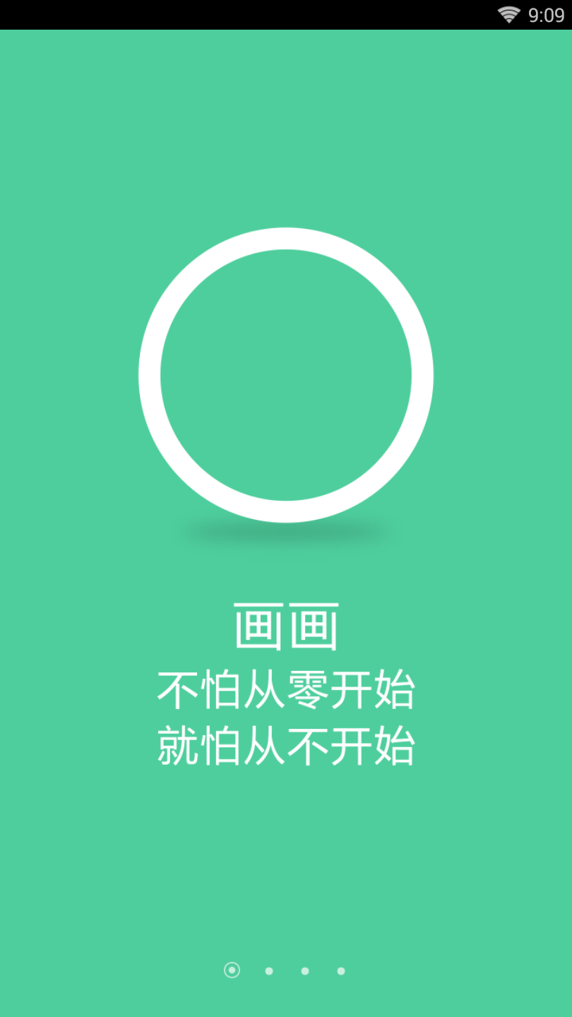 美术艺考截图0