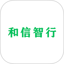 和信智行