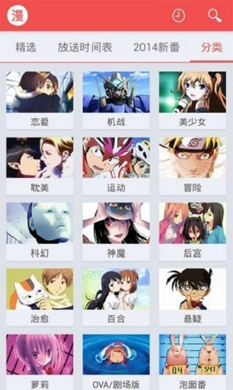 迅雷动漫1080高清电影资源截图1