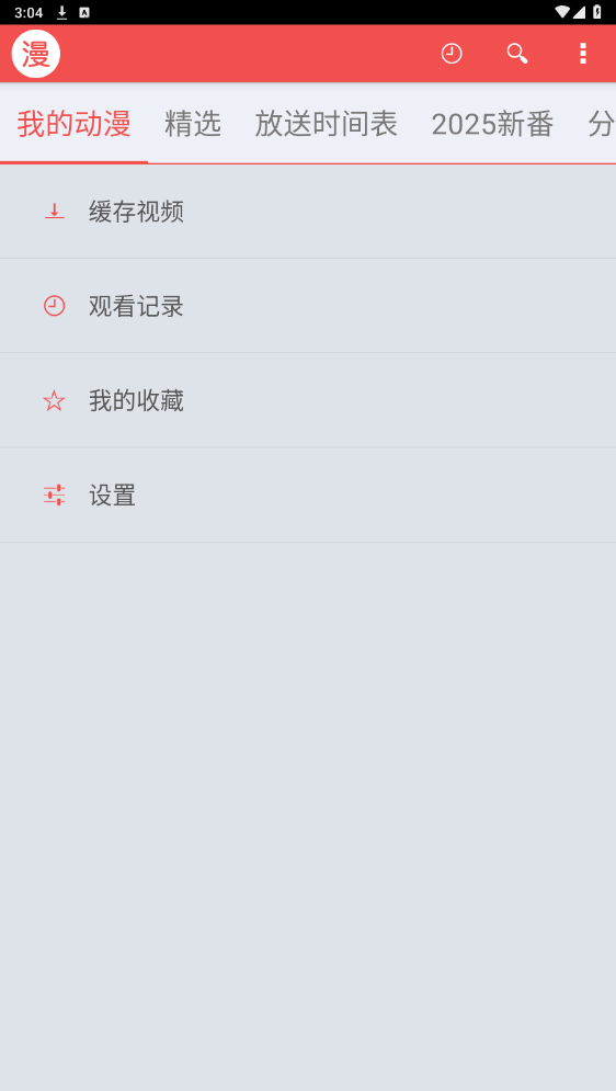 迅雷动漫1080高清电影资源截图3