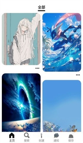 pinterest中文极速版截图4