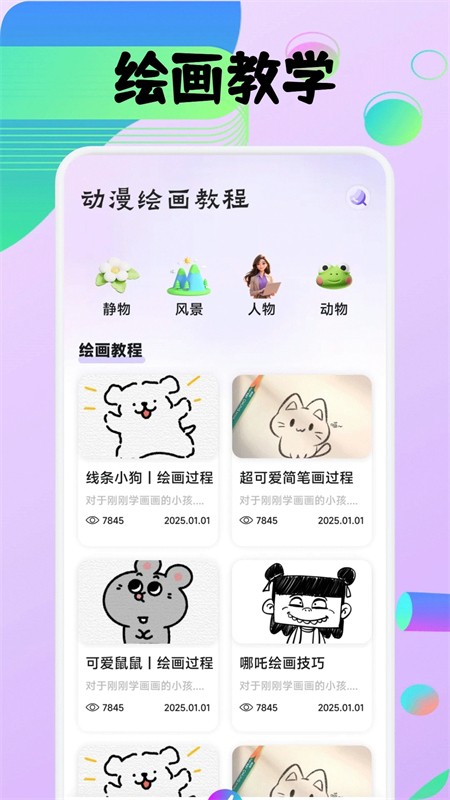豆画像素画无广告版截图0